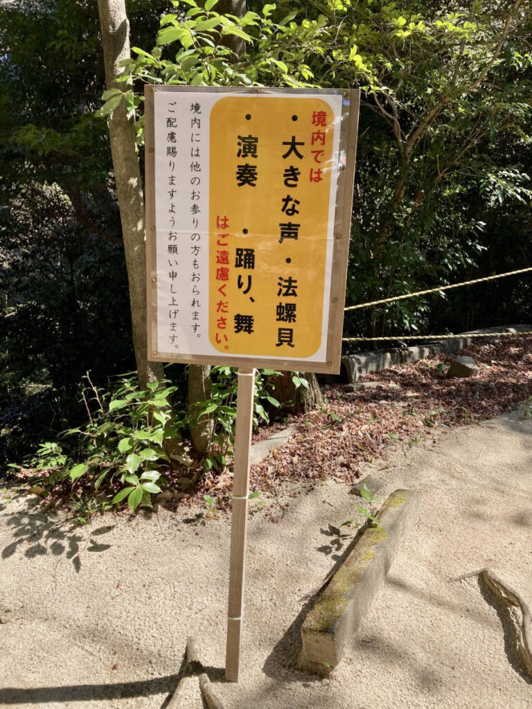 hoshida-shrine-board